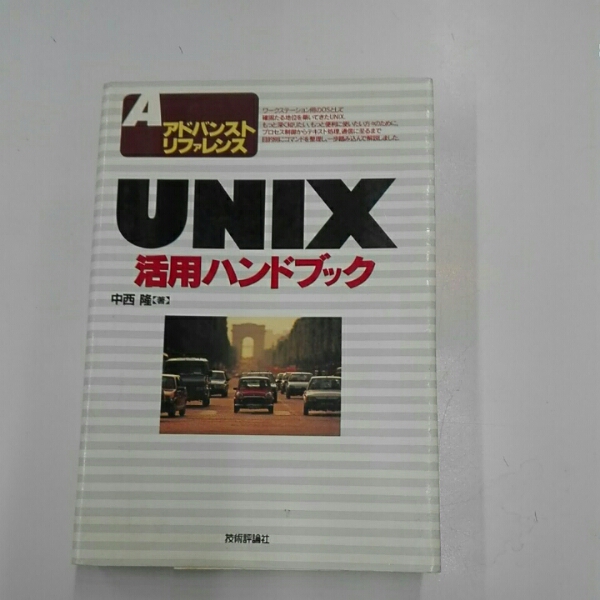UNIX practical use hand book # middle west . technology commentary company 