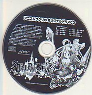 スティールプリンセス盜賊皇女 予約特典CD