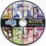-8(マイナスエイト) 限定版特典ドラマCD 君だけの王子様