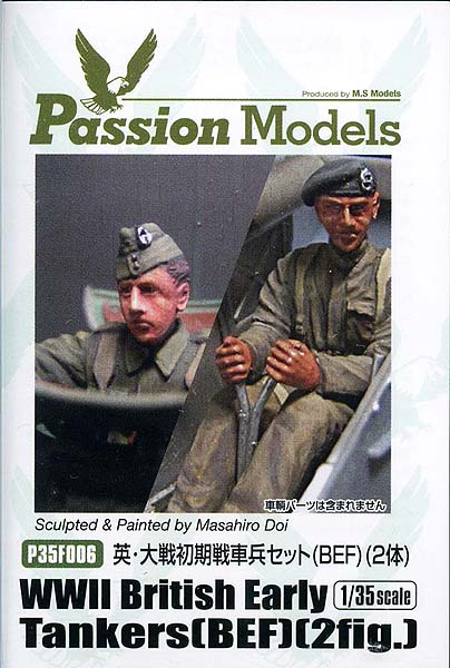 1/35 パッションモデルズ イギリス 大戦初期戦車兵セット(2体)