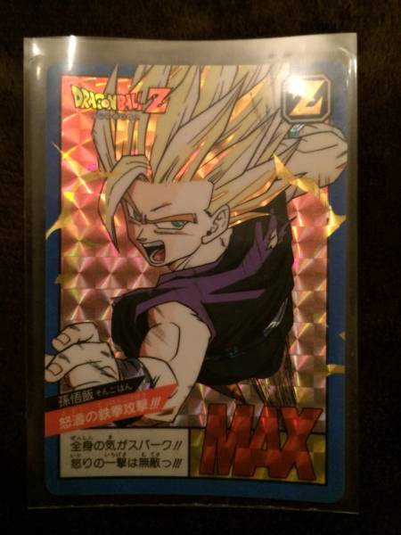 【送料無料】ドラゴンボールカードダス キラ 孫悟飯