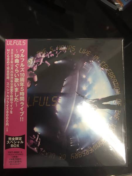 新品未開封CD☆ウルフルズ.。10周年5時間ライブ完全生産限定(2003/03/09)/＜TOCT25050＞
