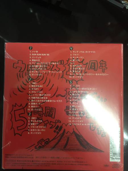 新品未開封CD☆ウルフルズ.。10周年5時間ライブ完全生産限定(2003/03/09)/＜TOCT25050＞