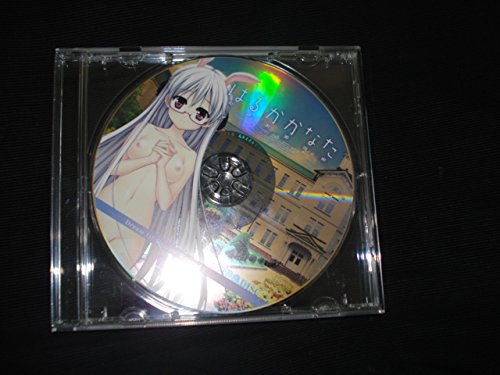 はるかかなた 予約特典CD