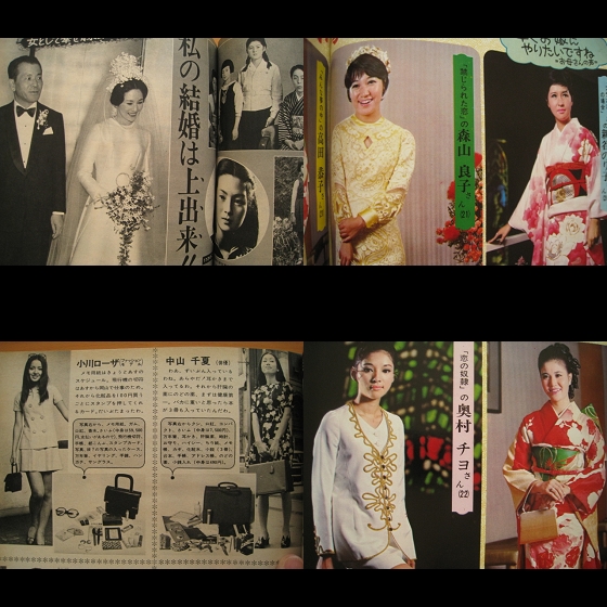 主婦と生活’69昭和レトロ司葉子/三ツ矢歌子/東八郎/泰葉/峯京子