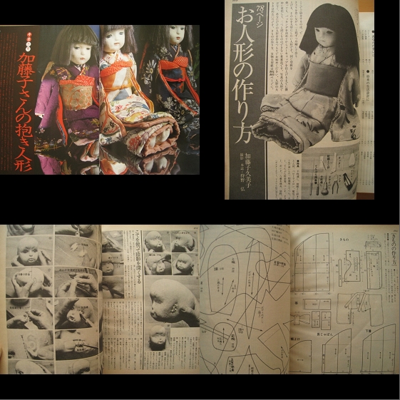 Yahoo!オークション - ミセス加藤子久美子・抱き人形/上野万梨子 Yahoo!オークション - ミセス加藤子久美子・抱き人形/上野万梨子