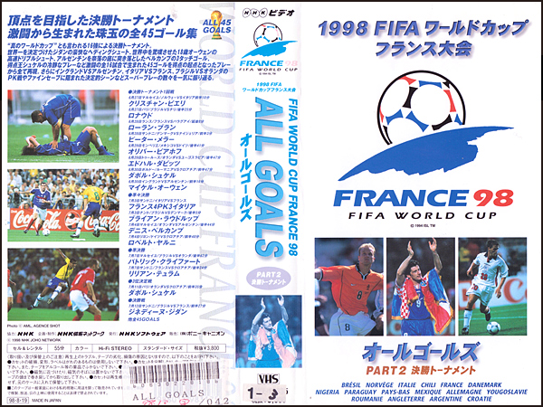 ◆レンタル落ちVHS◆1998 FIFA ワールドカップ フランス大會 オールゴールズPART2 決勝トーナメント◆激闘から生まれた珠玉の全45ゴール集