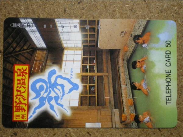 onse*110-26897.. горячие источники горячая вода Okamoto Taro телефонная карточка 