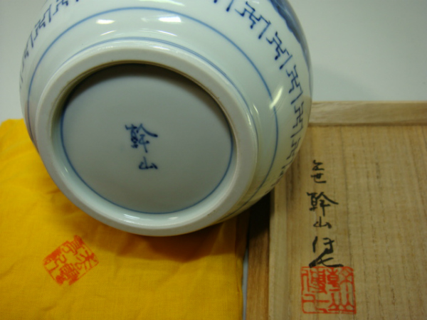花瓶■干山伝七 染付徳利花器 松竹梅紋 山水 箱付き 古美術(shù) 時(shí)代物 骨董品■