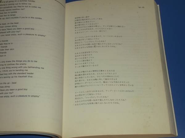 Bibian 比比昂- Elvis Costello エルヴィスコステロ詩集☆上田茉莉恵☆山下えりか☆シンコーミュージック☆絶版☆ - Bibian 比比昂日本代標 Bibian 比比昂- Elvis Costello エルヴィスコステロ詩集☆上田茉莉恵☆山下えりか☆シンコーミュージック☆絶版☆ - Bibian 比比昂日本代標