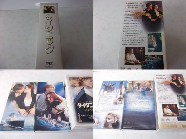 ビデオテープ VHS　タイタニック　　美品