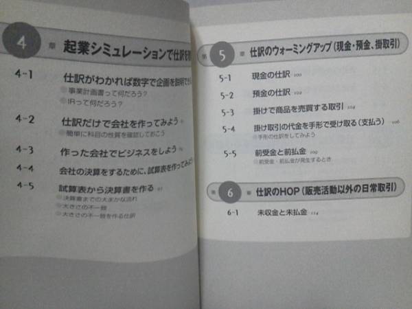 【クリックポスト】『仕訳の練習(xí)帳』斉藤淑江/経理/ダイヤモンド社