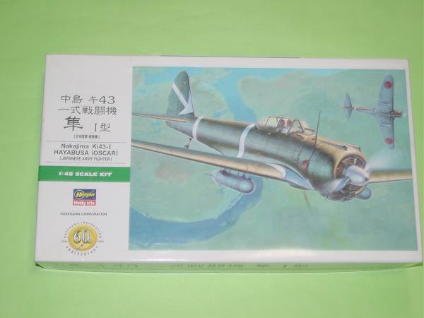 1/48 ハセガワ JT80 中島 一式戦闘機 隼 Ⅰ型
