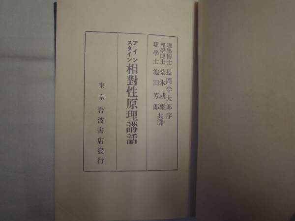 0019068a Insta in . на .... мир Iwanami книжный магазин большой 11.книга