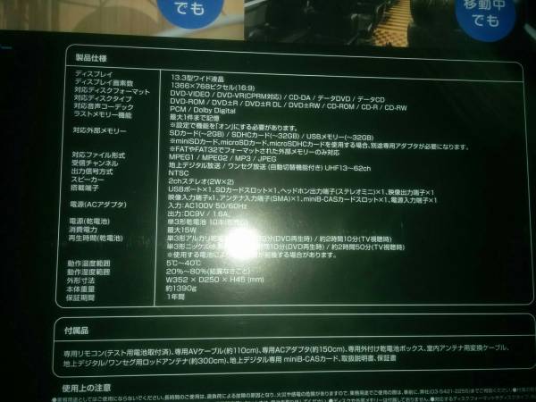ポータブルDVD&テレビ　新品