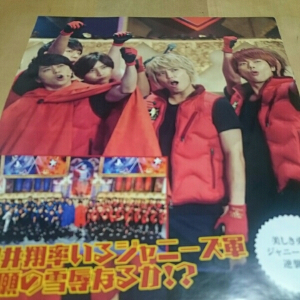 *2p3_ ежемесячный TV гид 2016.3 гроза Sakurai Shou Zeus KAT-TUN сверху рисовое поле дракон . средний круг самец один NEWS Kato sigeaki Tegoshi Yuuya больше рисовое поле ..Hey!Say!JUMP Johnny's WEST