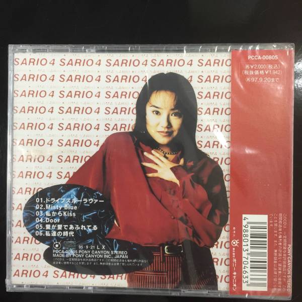 アテッサ新作モデル 廃盤未開封CD 4(1995/09/21)/PCCA805｜Yahoo SARIO 貴島サリオ 邦楽