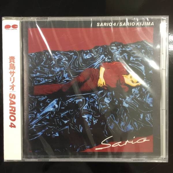 廃盤未開封CD 貴島サリオ SARIO 4(1995/09/21)/PCCA805｜Yahoo
