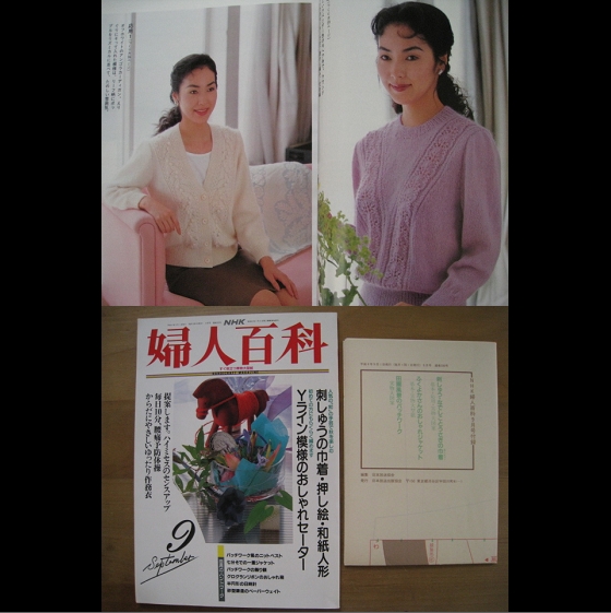 婦人百科H49日本刺繍ウサギ巾着/押絵/和紙人形/作務衣・男女_画像3