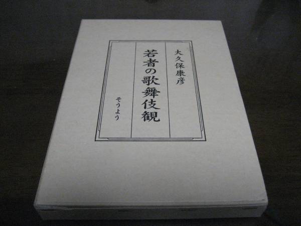 人気の 若者の歌舞伎観 歌舞伎 - kigumbacentreprimaryschool.com