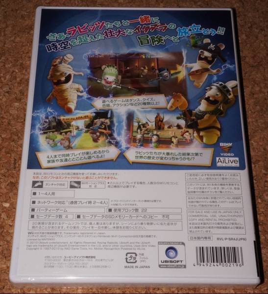 ヤフオク 新品 Wii ラビッツ パーティー タイム トラベル