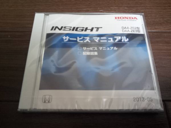 A1663 / INSIGHT Insight ZE2 ZE3 service manual CD-ROM 2013-5 new goods 