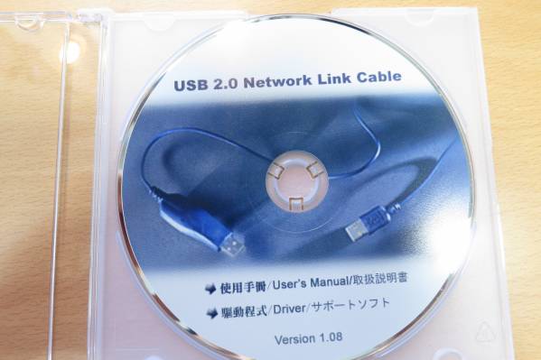 USB2.0network Link Shiple Driver Software