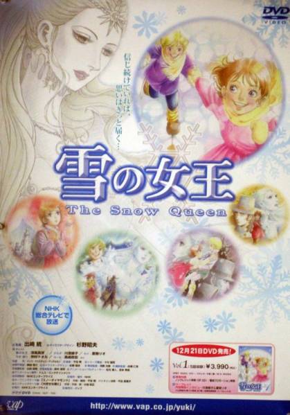  снег. женщина .The Snow Queen B2 постер (S14001)