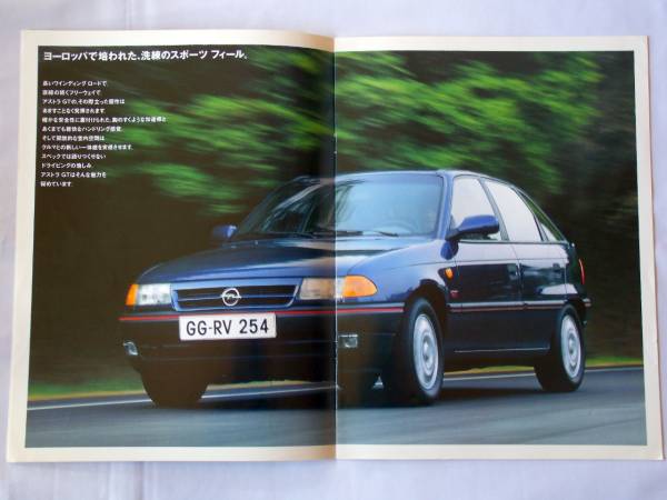 *1993/06* Opel Astra GT Japanese catalog *