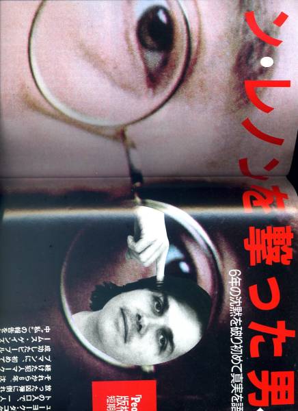 プレイボーイ『NO１４５ 1987』桃井かおり、ジョンを撃った男_画像2