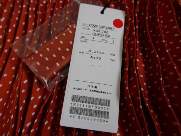 送料無料　定価36720円　MOGA ドットオレンジプリーツスカート水玉 ペチコート付 モガ9号_画像3