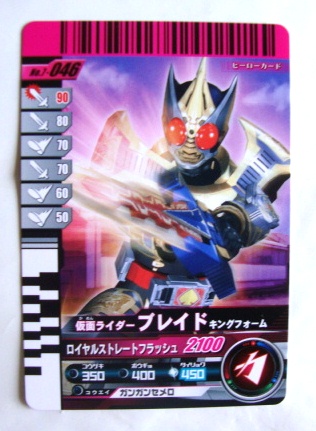  seven eleven повторный запись карта *No.7-046 Kamen Rider Blade King пена *
