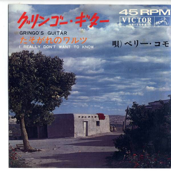 Perry Como 「Gringo's Guitar」　国内盤EPレコード_画像1