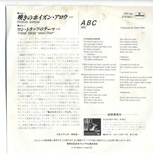 ABC　「Poison Arrow」　国内盤EPレコード_画像3