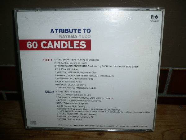 Y50 2枚組ＣＤ SIXTY CANDLES A TRIBUTE TO 加山雄三_画像2