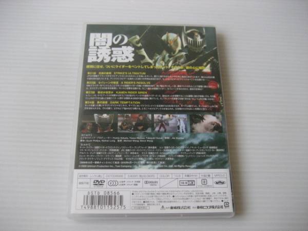 DVD KAMEN RIDER DRAGON KNIGHT VOL.6★スティーブン・ランズ_画像3