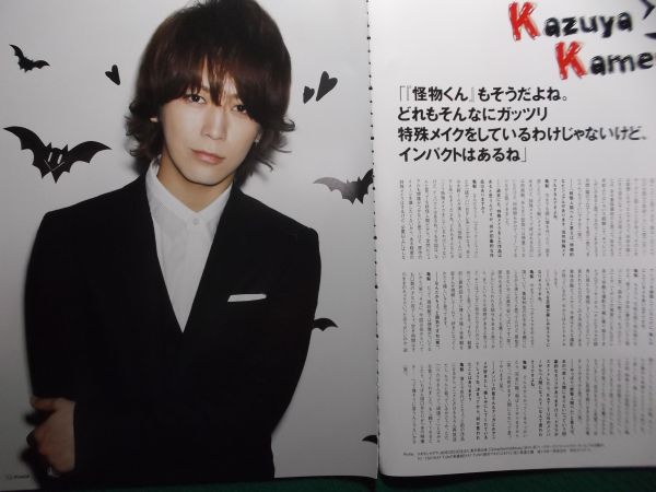 切り抜き★亀梨和也★関ジャニ∞★椎名林檎★オリスタ／2011年_画像1