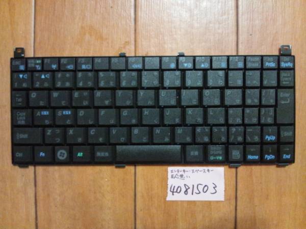 NB100(PANB100NL)キーボード Junk4081503