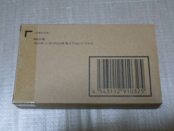 ROBOT魂　クロスボーン・ガンダムX1改・改 オプションパーツセット