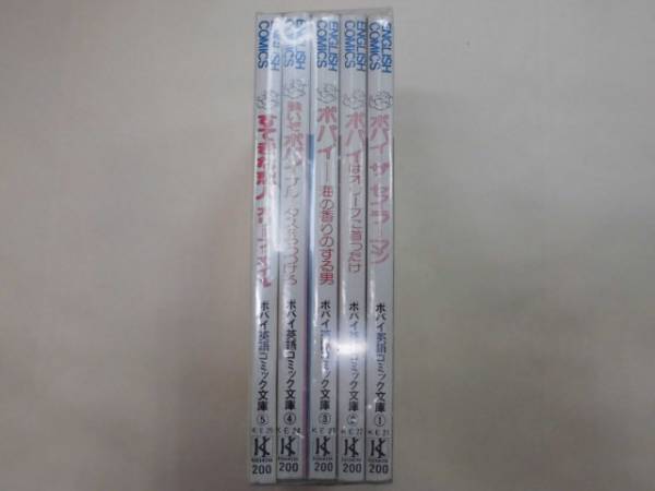 低価格 即決 ポパイ英語コミック文庫 全5巻 全巻初版 全巻セット