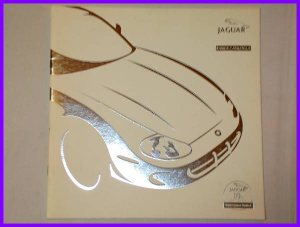 *1997/01* Jaguar японский язык объединенный каталог *