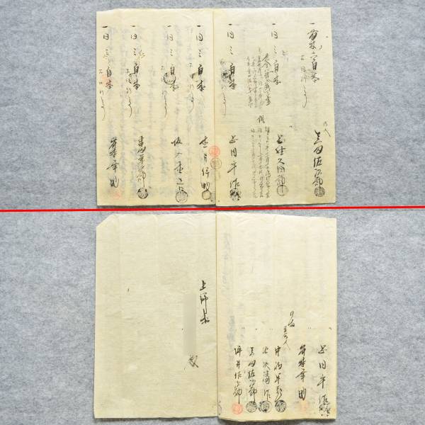 古文書 明治二十一年 桑苗代金借用証 筑波郡 土田村 茨城県_画像3