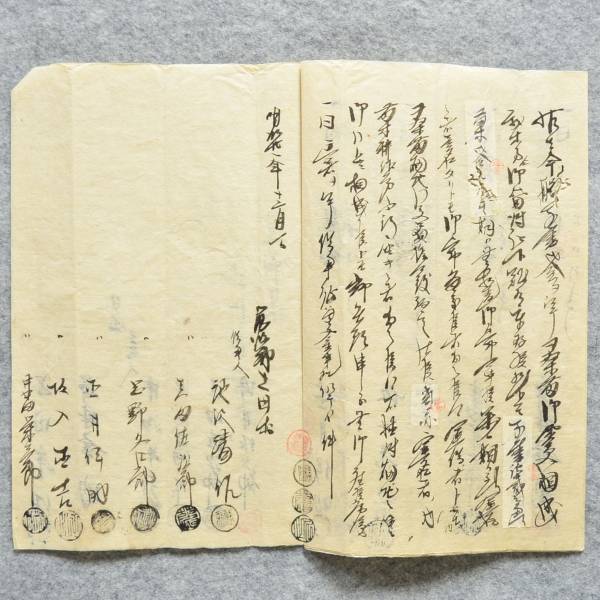 古文書 明治二十一年 桑苗代金借用証 筑波郡 土田村 茨城県_画像2