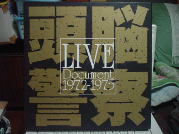 LIVE DOCUMENT 1972-1975 / голова . полиция (7CD+1DVD)