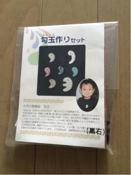 新品 ハンドメイド用ネックレス マガダマ手作りセット子供 小学校長期休暇中の宿題等にも 自由研究　図工_画像1