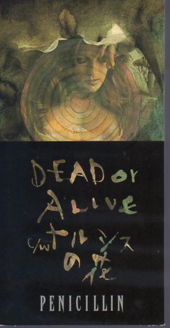 ◆8cmCDS◆PENICILLIN/DEAD OR ALIVE_画像1