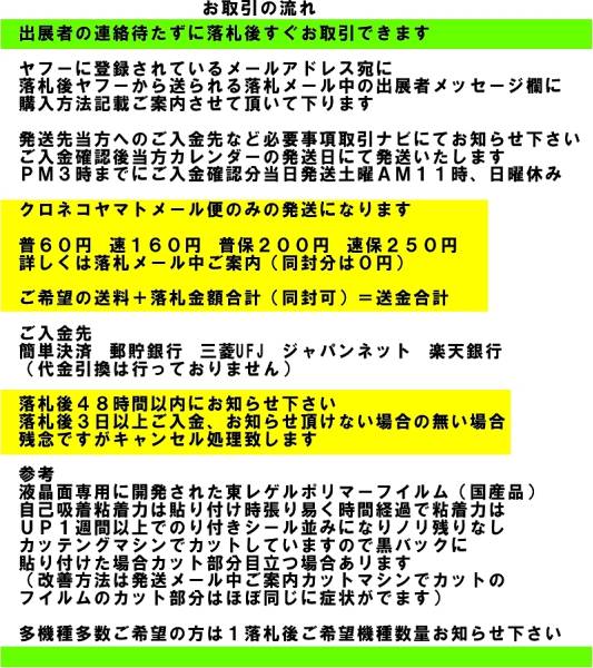 SH-01D用AQUOS 液晶面＋レンズ面付き保護シールキット４台分 _画像3