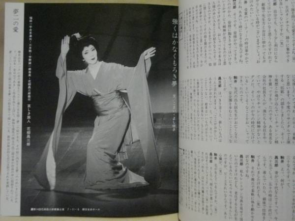 季刊・舞踊研究 1992年 冬（No.64）～ 36点　駒井企画_画像2