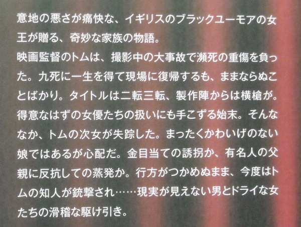 ■『寝ても覚めても夢』ミュリエル・スパーク 河出書房新社_画像2