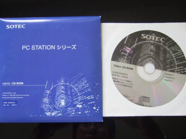 《PC Station》Sotec リカバリー、アプリケーション等 9枚☆_画像1